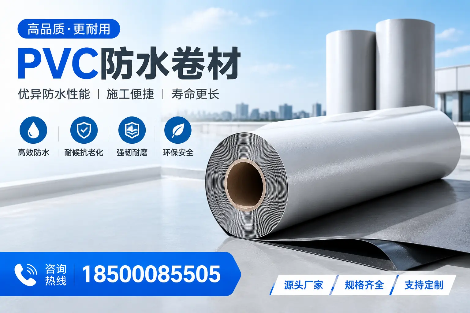 如何正确使用PVC防水卷材，提升家居防水效果，适合石河子的用户